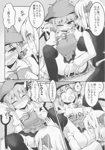 Page 14 of Itadakimasu! Okawari. - preview thumbnail