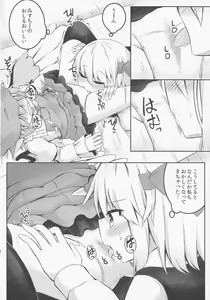 Page 15 of Itadakimasu! Okawari. - preview thumbnail