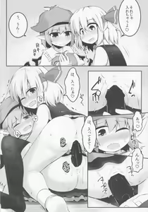 Page 19 of Itadakimasu! Okawari. - preview thumbnail