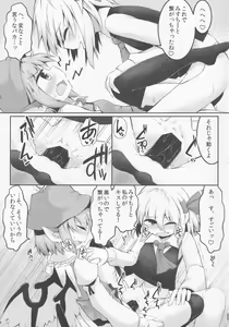 Page 20 of Itadakimasu! Okawari. - preview thumbnail