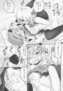 Page 22 of Itadakimasu! Okawari. - preview thumbnail