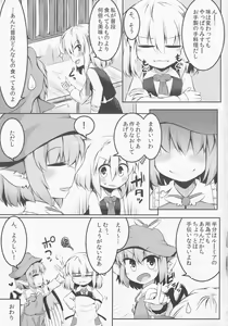 Page 28 of Itadakimasu! Okawari. - preview thumbnail