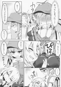 Page 7 of Itadakimasu! Okawari. - preview thumbnail