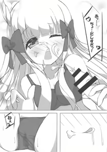 Page 8 of Shishunki Mama Saren - preview thumbnail
