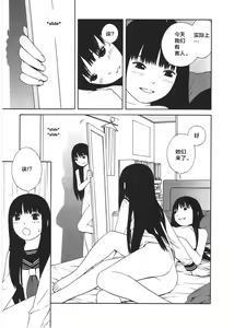 Page 17 of Ashita no Atashi - preview thumbnail