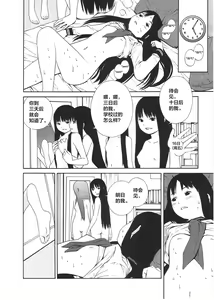 Page 22 of Ashita no Atashi - preview thumbnail