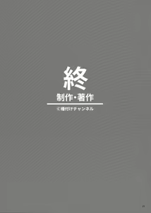 Page 20 of Totokira Gakuen Nama Honban SP - preview thumbnail