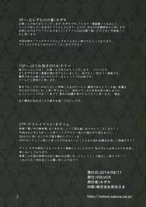 Page 2 of Narazumono no Utage - Feast of rogue - preview thumbnail