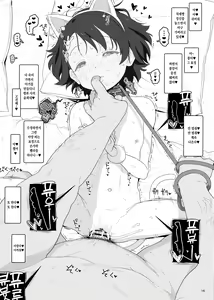 Page 14 of Totokira Gakuen Nama Honban SP | 토토키라 학원 생본방SP - preview thumbnail