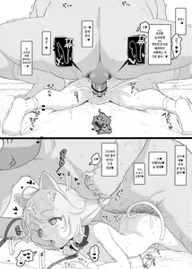 Page 17 of Totokira Gakuen Nama Honban SP | 토토키라 학원 생본방SP - preview thumbnail