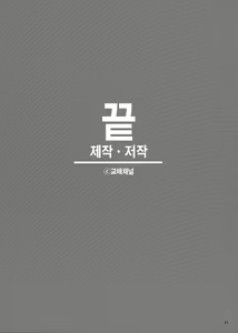 Page 20 of Totokira Gakuen Nama Honban SP | 토토키라 학원 생본방SP - preview thumbnail