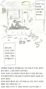 Page 21 of 母の恋人 엄마의 연인 - preview thumbnail
