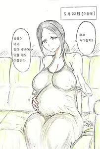 Page 60 of 母の恋人 엄마의 연인 - preview thumbnail