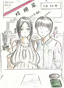 Page 62 of 母の恋人 엄마의 연인 - preview thumbnail