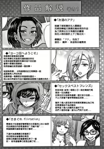 Page 176 of Soredemo Itoshii Kanojo-tachi - Still, my dear girls. + Toranoana Gentei Kounyu Tokuten Leaflet - preview thumbnail