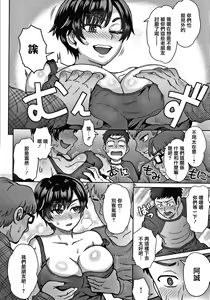 Page 51 of Soredemo Itoshii Kanojo-tachi - Still, my dear girls. + Toranoana Gentei Kounyu Tokuten Leaflet - preview thumbnail