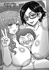 Page 86 of Soredemo Itoshii Kanojo-tachi - Still, my dear girls. + Toranoana Gentei Kounyu Tokuten Leaflet - preview thumbnail