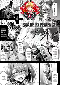 BRAVE EXPERIENCE — hentai manga cover on Fhentai