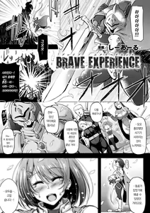 Page 2 of BRAVE EXPERIENCE - preview thumbnail