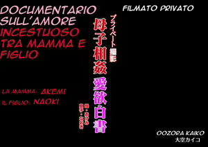 Page 5 of Private Satsuei - Boshi Soukan Aiyoku Hakusho - preview thumbnail