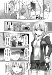 Page 37 of Shiroi Sasori Iris - preview thumbnail
