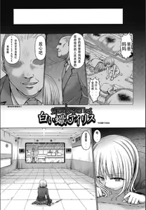 Page 4 of Shiroi Sasori Iris - preview thumbnail