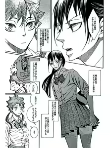 Page 3 of NYOTA-Q!! ~Joou-sama no Okiniiri~ - preview thumbnail