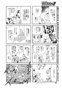 Page 380 of Comic Megastore H 2005-05 - preview thumbnail