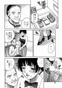 Page 74 of Comic Megastore H 2005-05 - preview thumbnail