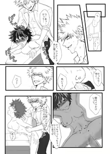 Page 3 of Kokoro de gainen hon (hotondo Katsu Izuru)(Boku no Hero Academia)sample - preview thumbnail