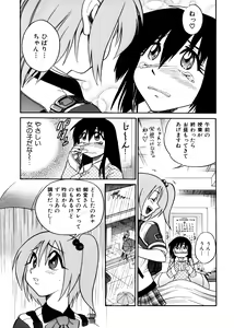 Page 41 of Michael Keikaku ~Kyou kara Boku wa Onnanoko~ - preview thumbnail