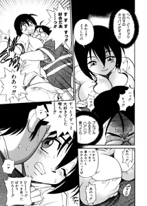 Page 91 of Michael Keikaku ~Kyou kara Boku wa Onnanoko~ - preview thumbnail
