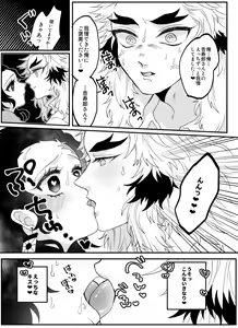 Page 3 of Yokkyuu Fuman na Niizuma Tanjirou-chan ga No Bra de Kyoujurou-san ni Ecchi na Yuuwaku o Suru Hon - preview thumbnail