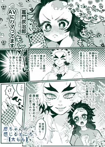 Page 16 of Tan-chan ga Kanjiru Yattsu no Koto - preview thumbnail