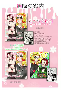 Page 16 of O Baka-san, Nigashimasen Yo ❤ - preview thumbnail