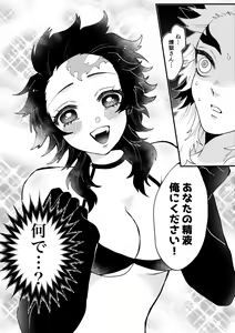 Page 2 of O Baka-san, Nigashimasen Yo ❤ - preview thumbnail