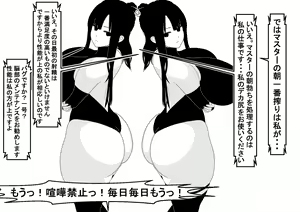 Page 3 of Shirikoki you Dekajiri Sexaroid Shimai - preview thumbnail