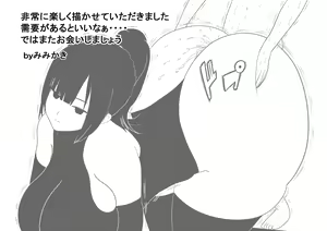 Page 42 of Shirikoki you Dekajiri Sexaroid Shimai - preview thumbnail