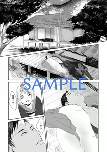 Page 2 of Oni to Yawatari - preview thumbnail