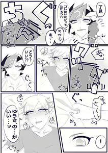 Page 11 of Hazukashī koto ga shitai - preview thumbnail