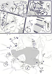 Page 12 of Hazukashī koto ga shitai - preview thumbnail
