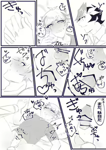 Page 13 of Hazukashī koto ga shitai - preview thumbnail