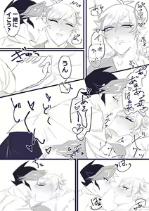 Page 14 of Hazukashī koto ga shitai - preview thumbnail