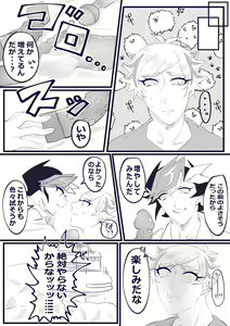 Page 15 of Hazukashī koto ga shitai - preview thumbnail
