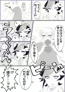Page 3 of Hazukashī koto ga shitai - preview thumbnail