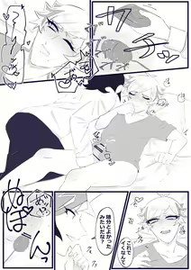Page 10 of Hazukashī koto ga shitai - preview thumbnail