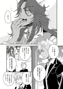 Page 2 of Getsuyoubi No Sabanakurou - preview thumbnail