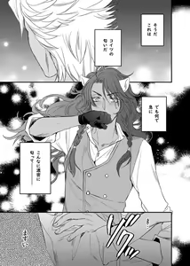 Page 2 of Aitsu Ga Ore O Sukisugite Komaru - preview thumbnail