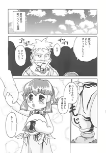 Page 168 of Mogitate Namakajyu - preview thumbnail