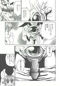 Page 172 of Mogitate Namakajyu - preview thumbnail